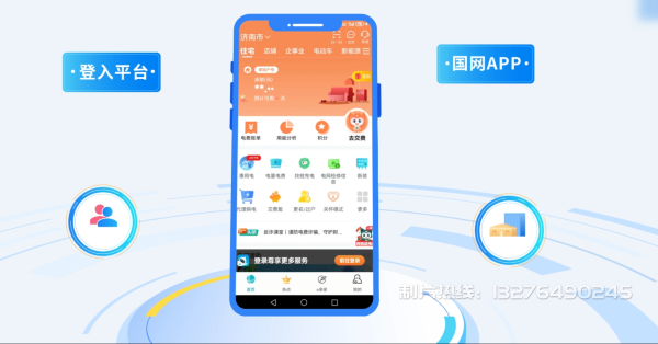 晋州市电力供需平台MG动画制作_电力系统可视化动画设计_智慧电网数字化宣传动画_电网科普动画_